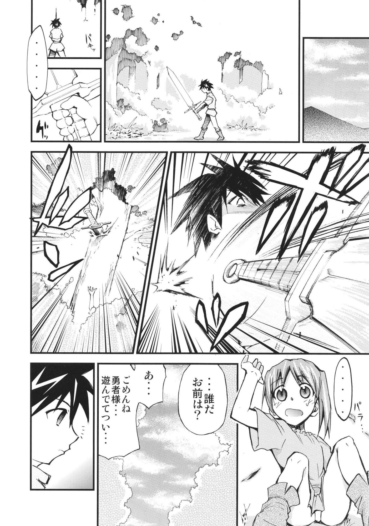 サンプル画像4:もよもと 4(スタジオKIMIGABUCHI) [d_441719]