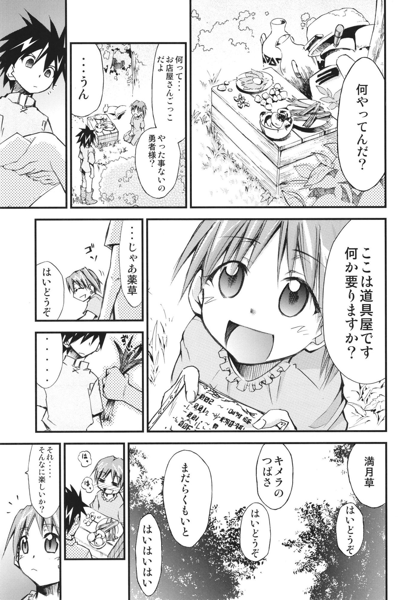 サンプル画像5:もよもと 4(スタジオKIMIGABUCHI) [d_441719]