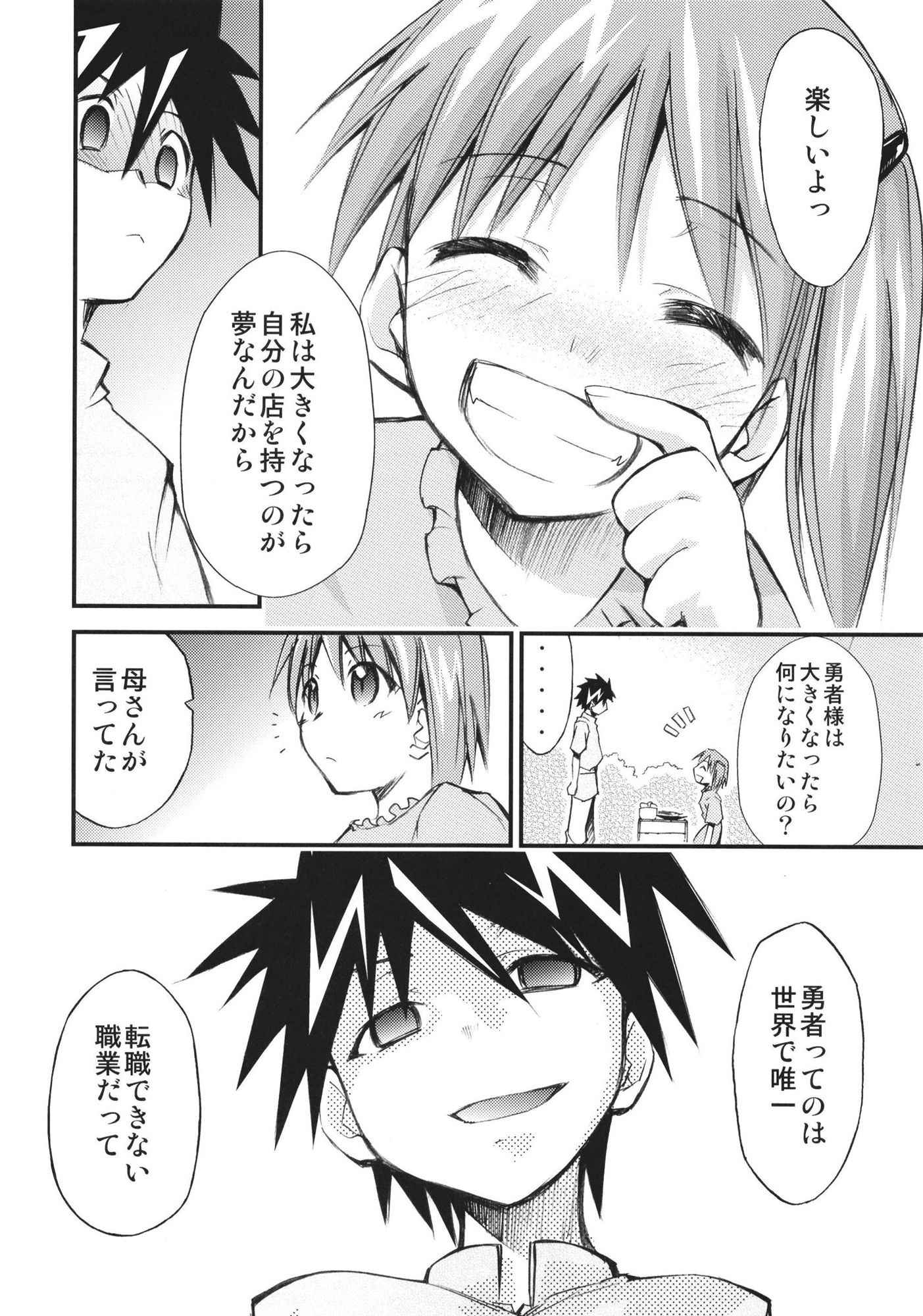 もよもと 4のサンプル画像 6