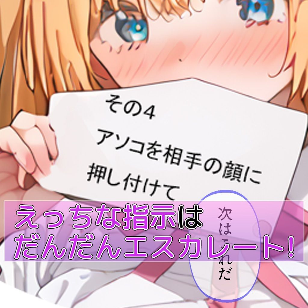 サンプル画像3:えっちな指示をされた天乃リ◯サが寝取られる話(tebuku) [d_441724]