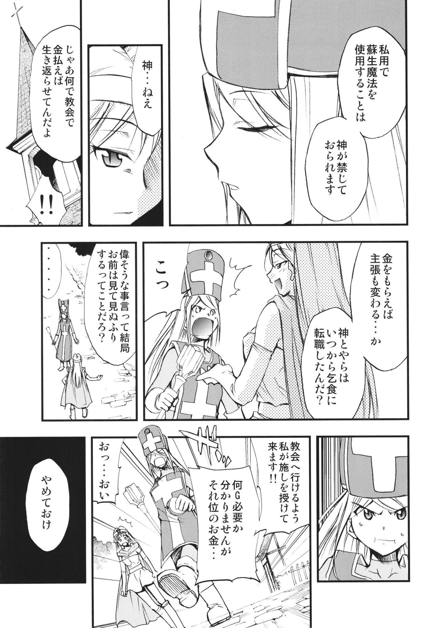 もよもと IIIの画像6