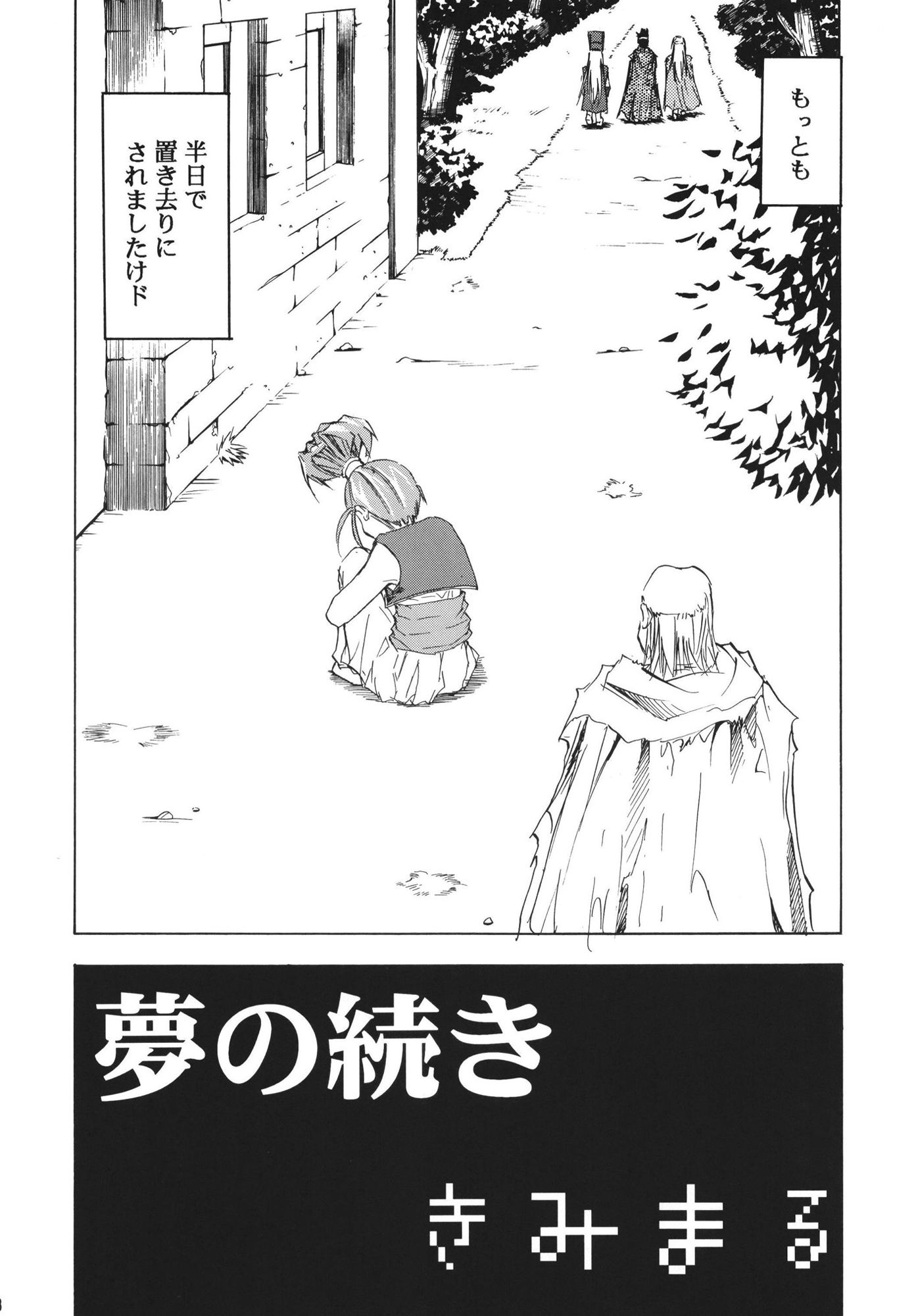 サンプル画像3:もよもと(スタジオKIMIGABUCHI) [d_441740]