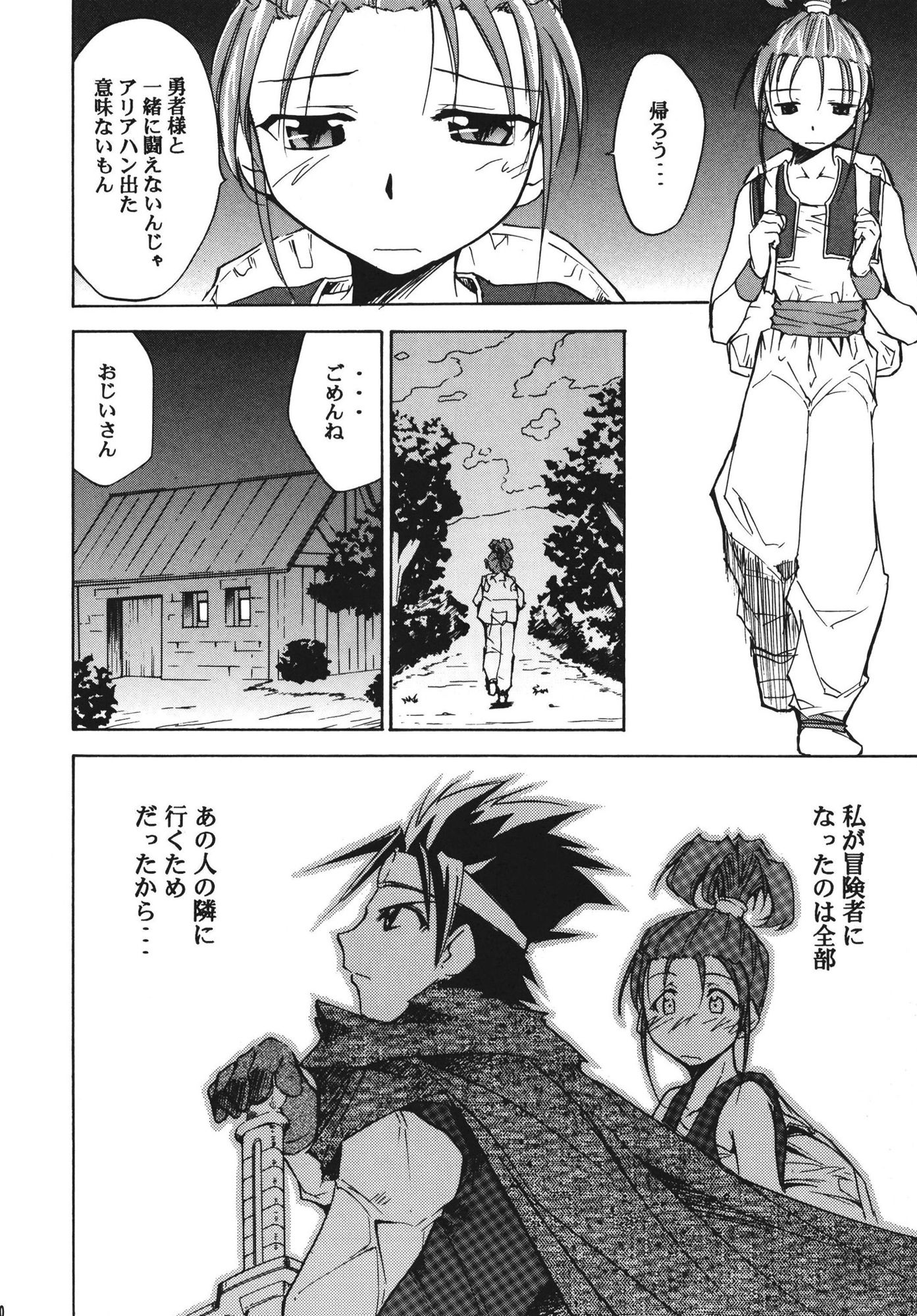 サンプル画像5:もよもと(スタジオKIMIGABUCHI) [d_441740]