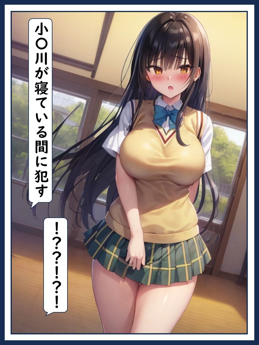 サンプル画像5:小〇川唯 睡〇姦 寝ている間に処女消失(Aiイラスト販売所) [d_441746]