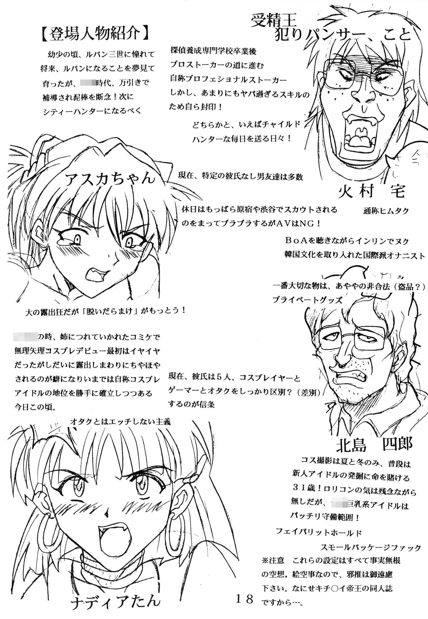 サンプル画像2:ハイエナジー9(スタジオKIMIGABUCHI) [d_441747]