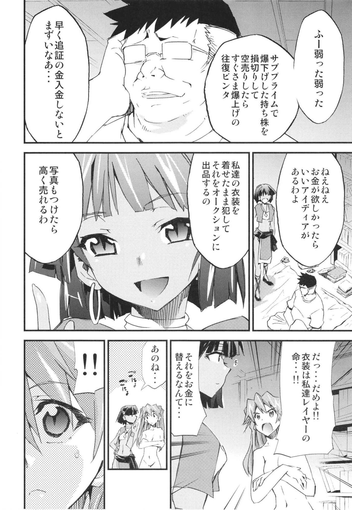 サンプル画像4:ハイエナジー9(スタジオKIMIGABUCHI) [d_441747]