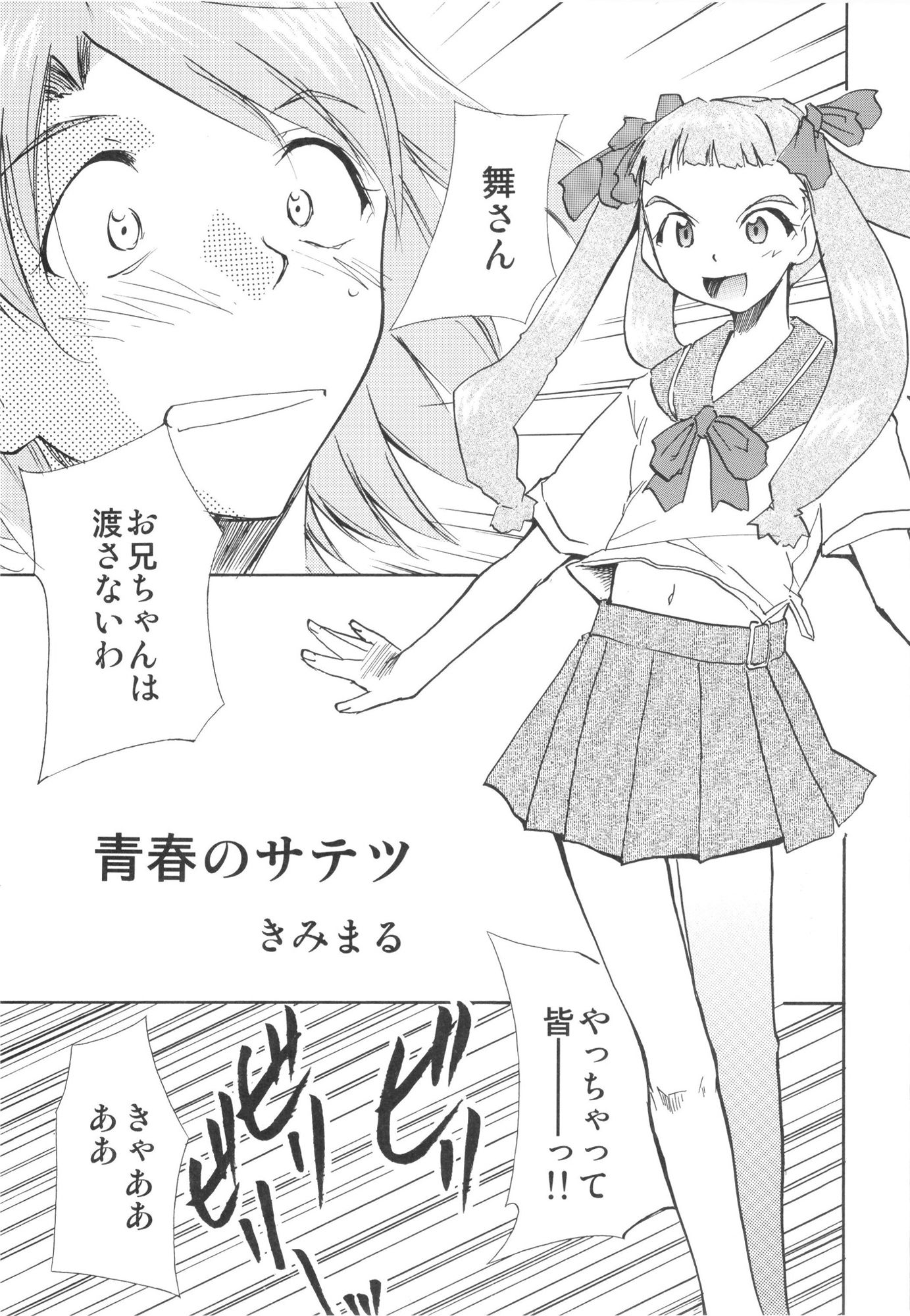 サンプル画像2:私達は神だ(スタジオKIMIGABUCHI) [d_441750]