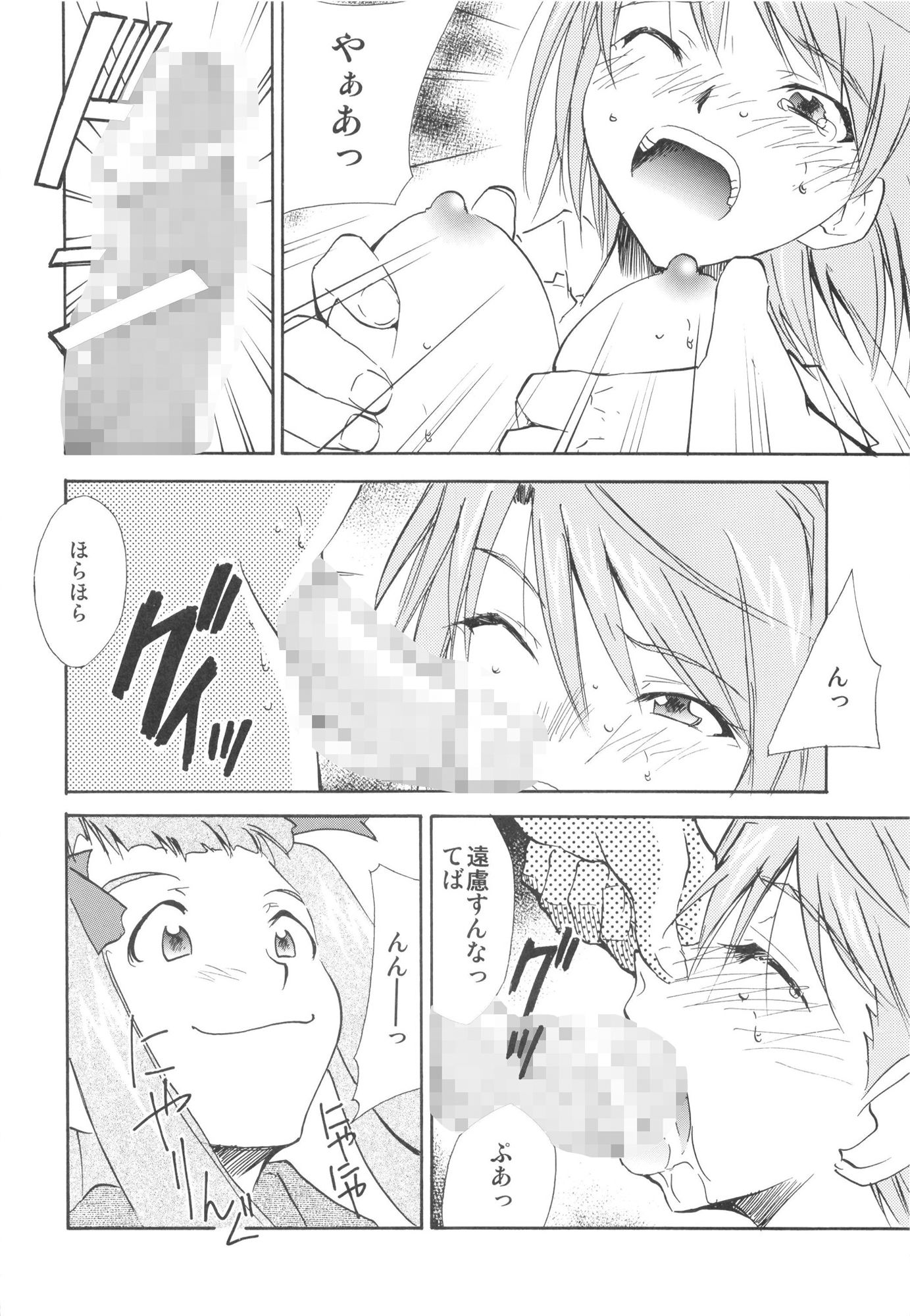 サンプル画像3:私達は神だ(スタジオKIMIGABUCHI) [d_441750]