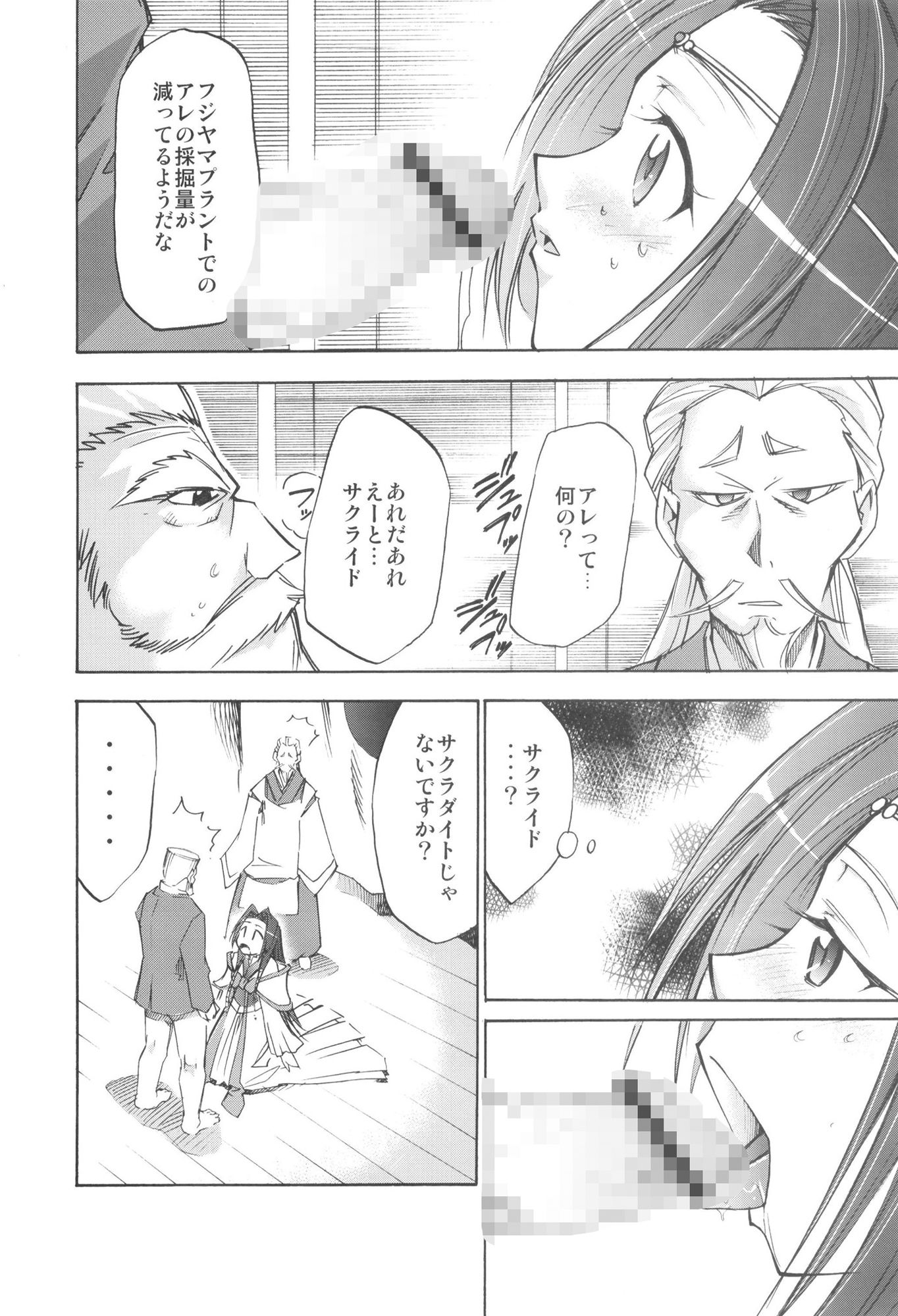 サンプル画像3:あると思います(スタジオKIMIGABUCHI) [d_441752]