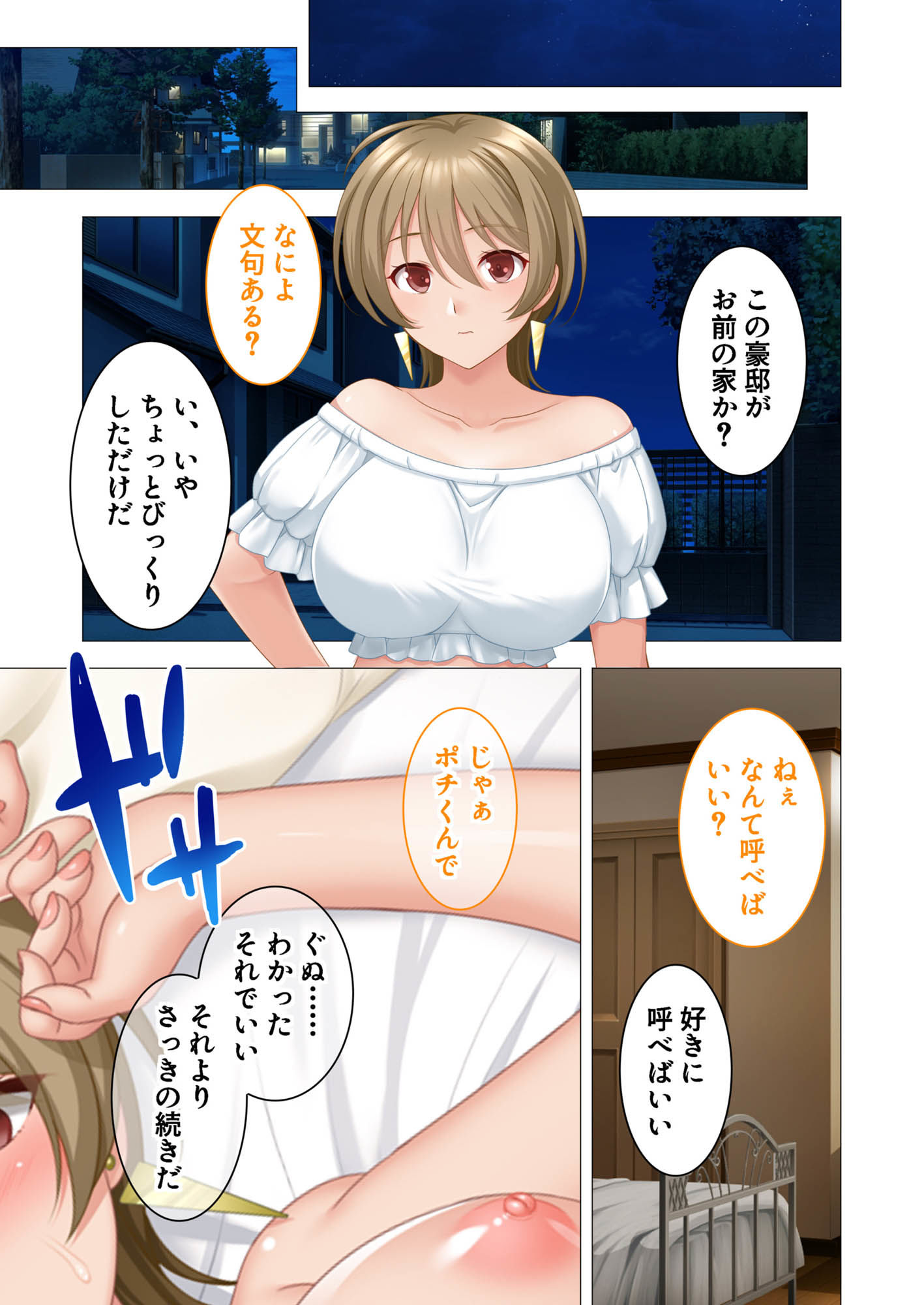 サンプル画像1:寄生男 〜催淫術で躾けるセレブ人妻〜 モザイクコミック総集編(どろっぷす！) [d_441756]