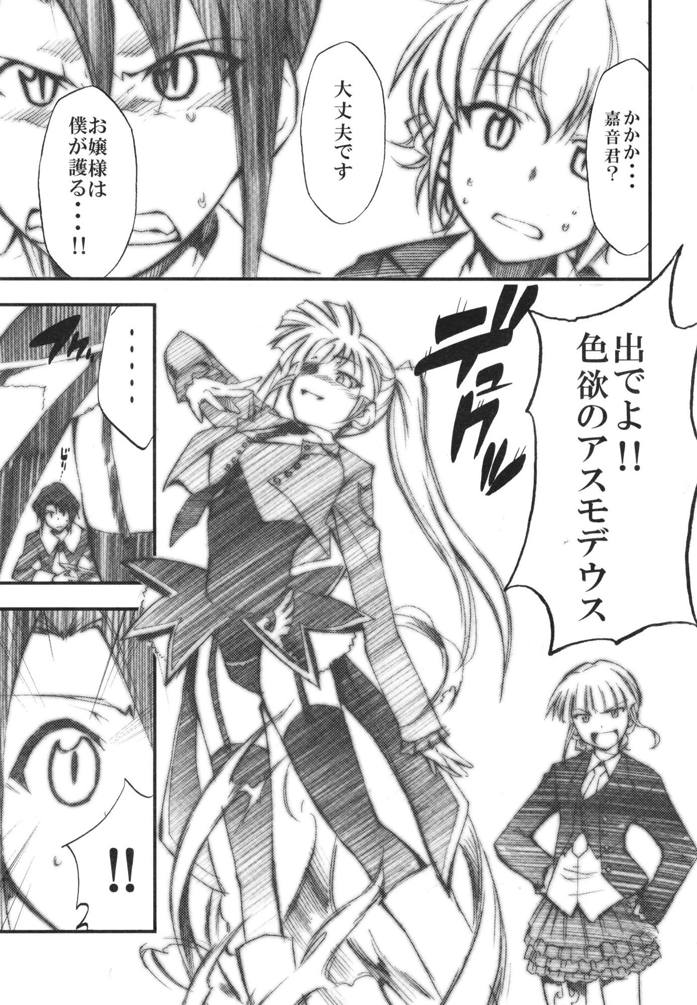 サンプル画像2:うみねこの鳴くように鳴け(スタジオKIMIGABUCHI) [d_441757]