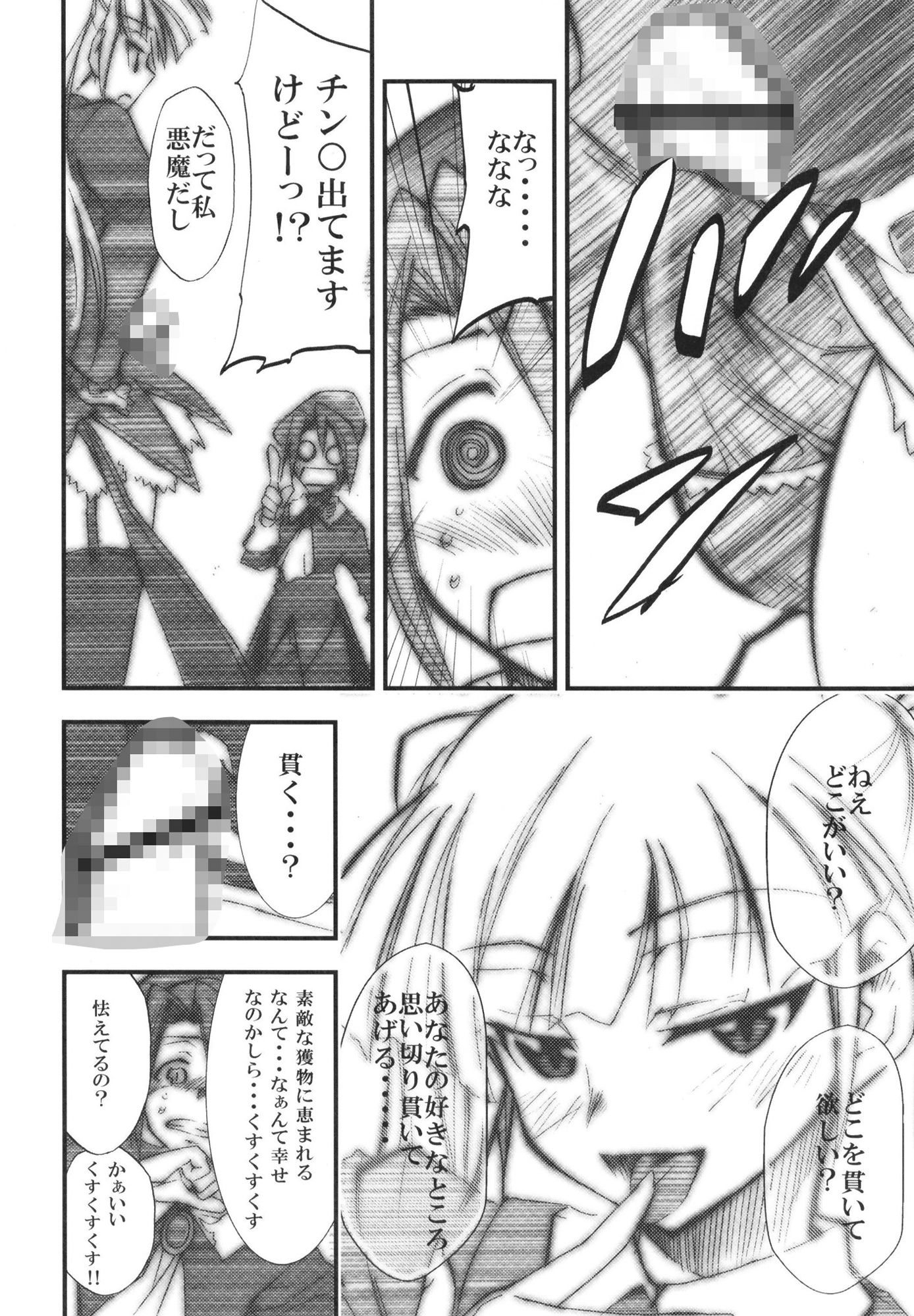 サンプル画像3:うみねこの鳴くように鳴け(スタジオKIMIGABUCHI) [d_441757]