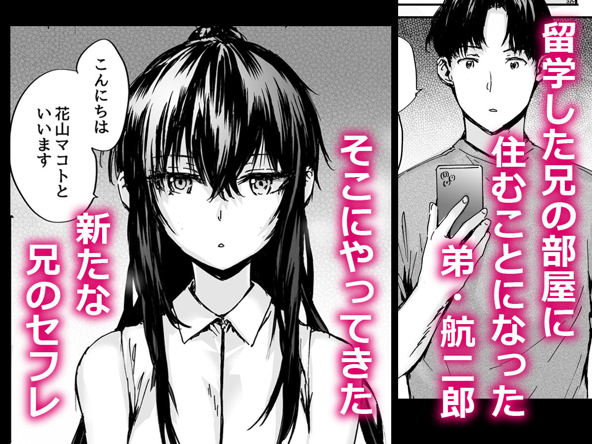 サンプル画像1:おさがりセックスフレンドAnother3(furuike) [d_441759]