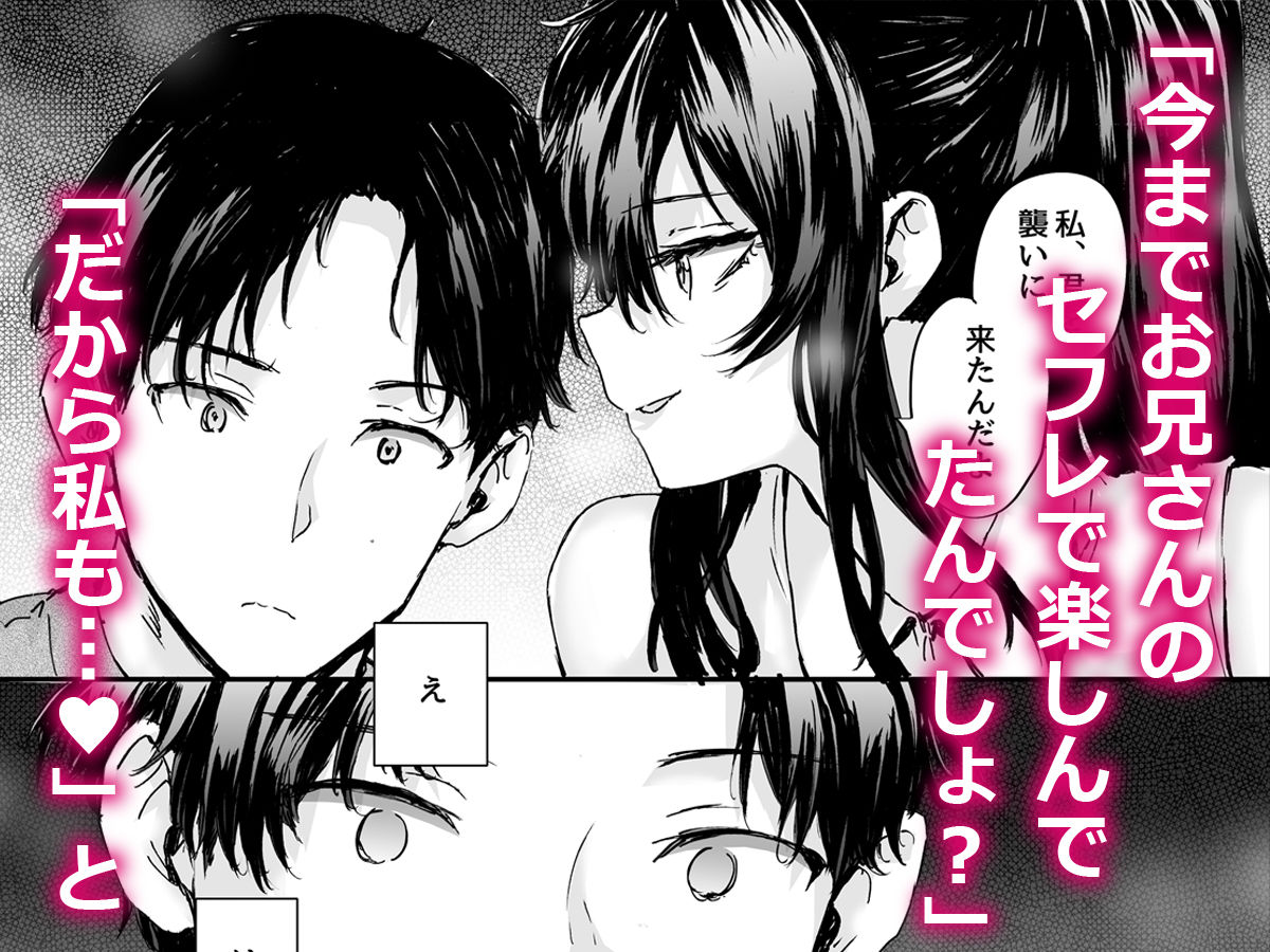 サンプル画像3:おさがりセックスフレンドAnother3(furuike) [d_441759]