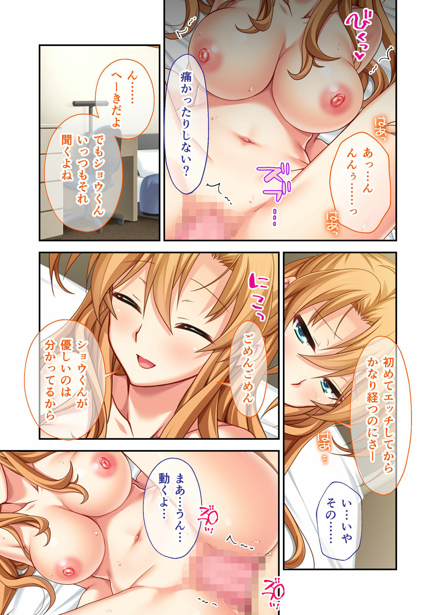 サンプル画像1:とりかえパートナー〜見せ合いから始まる俺たちの交姦記録〜 モザイクコミック総集編(どろっぷす！) [d_441769]