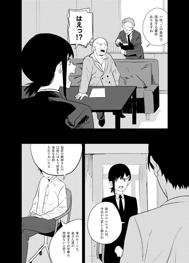 サンプル画像3:コベニちゃん100発がんばる！(アキバラガン) [d_441771]