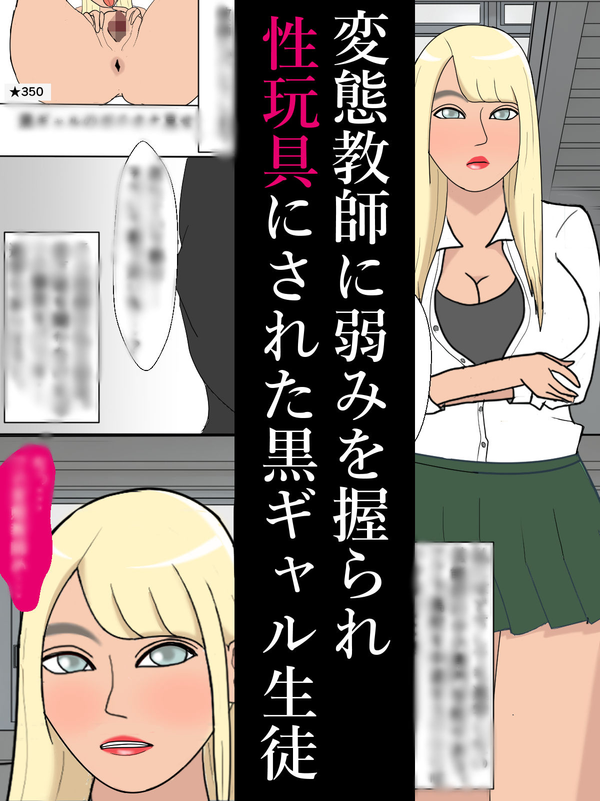 サンプル画像1:JKシンドローム 1 黒ギャル肛門凌●(月光ハイビーム) [d_441785]