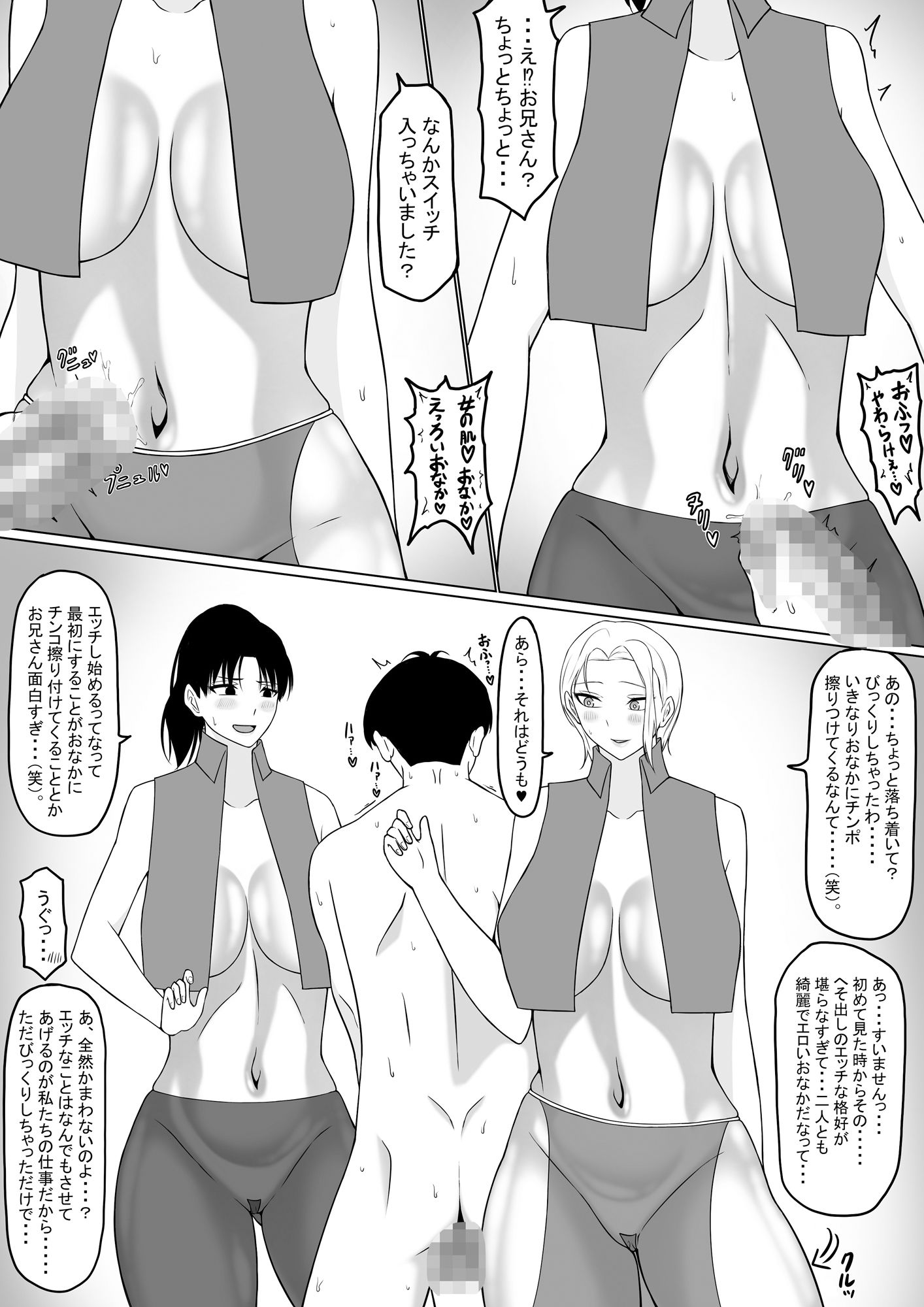 サンプル画像3:俺がエッチな仲間と冒険する話3(もつなべ) [d_441797]