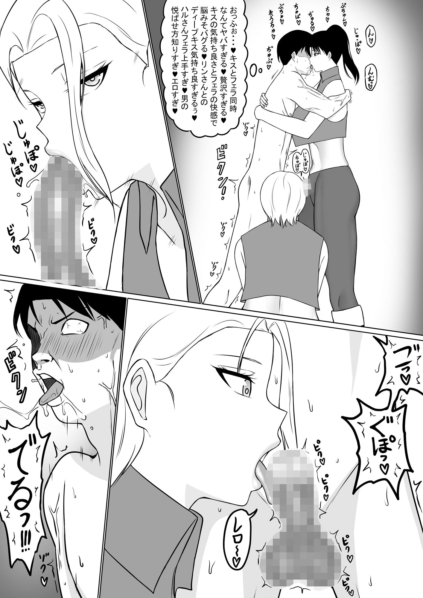 サンプル画像4:俺がエッチな仲間と冒険する話3(もつなべ) [d_441797]