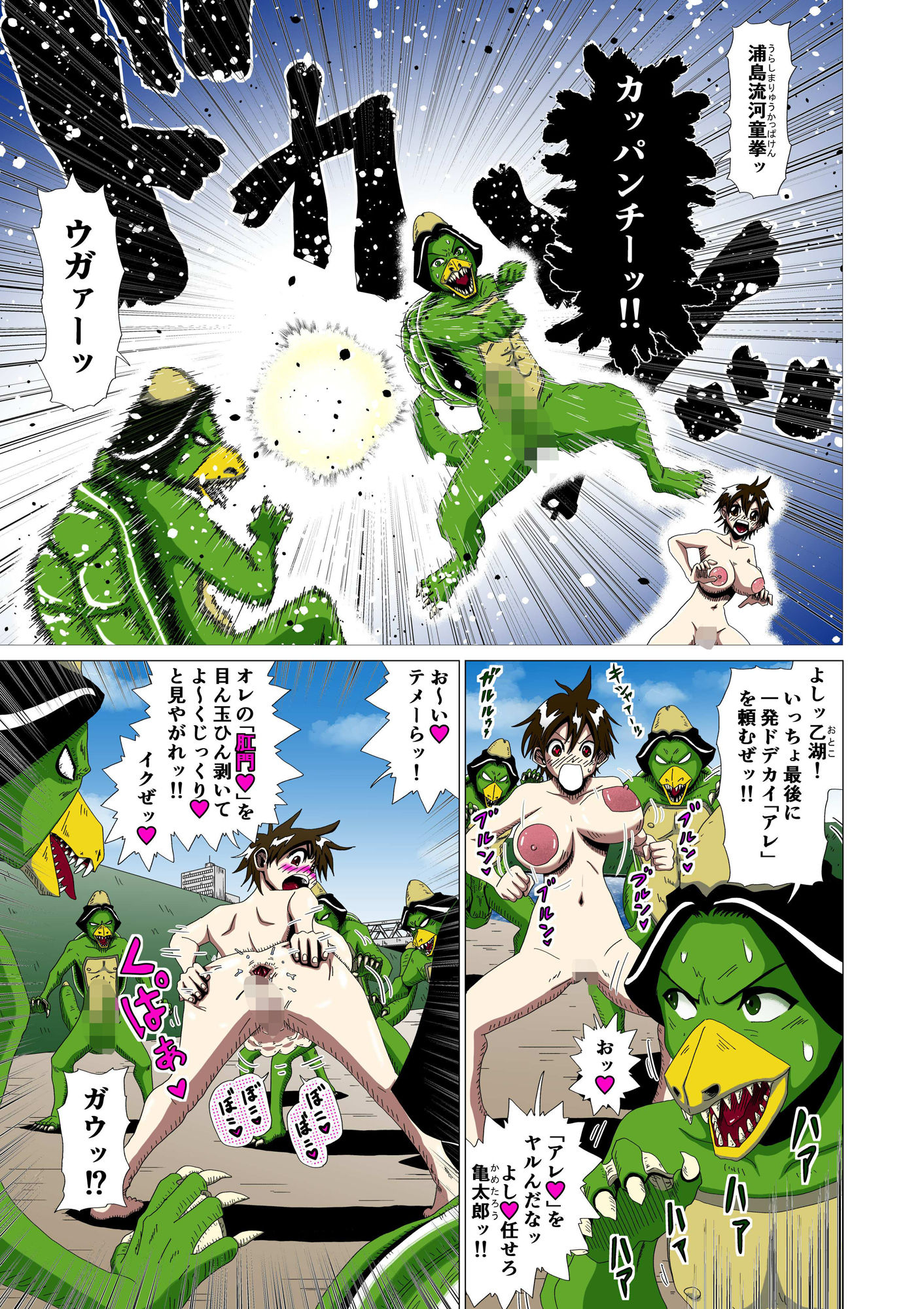 サンプル画像4:尻ガール？〜第一話「河童現るッ」(薫風夢奇譚) [d_441802]