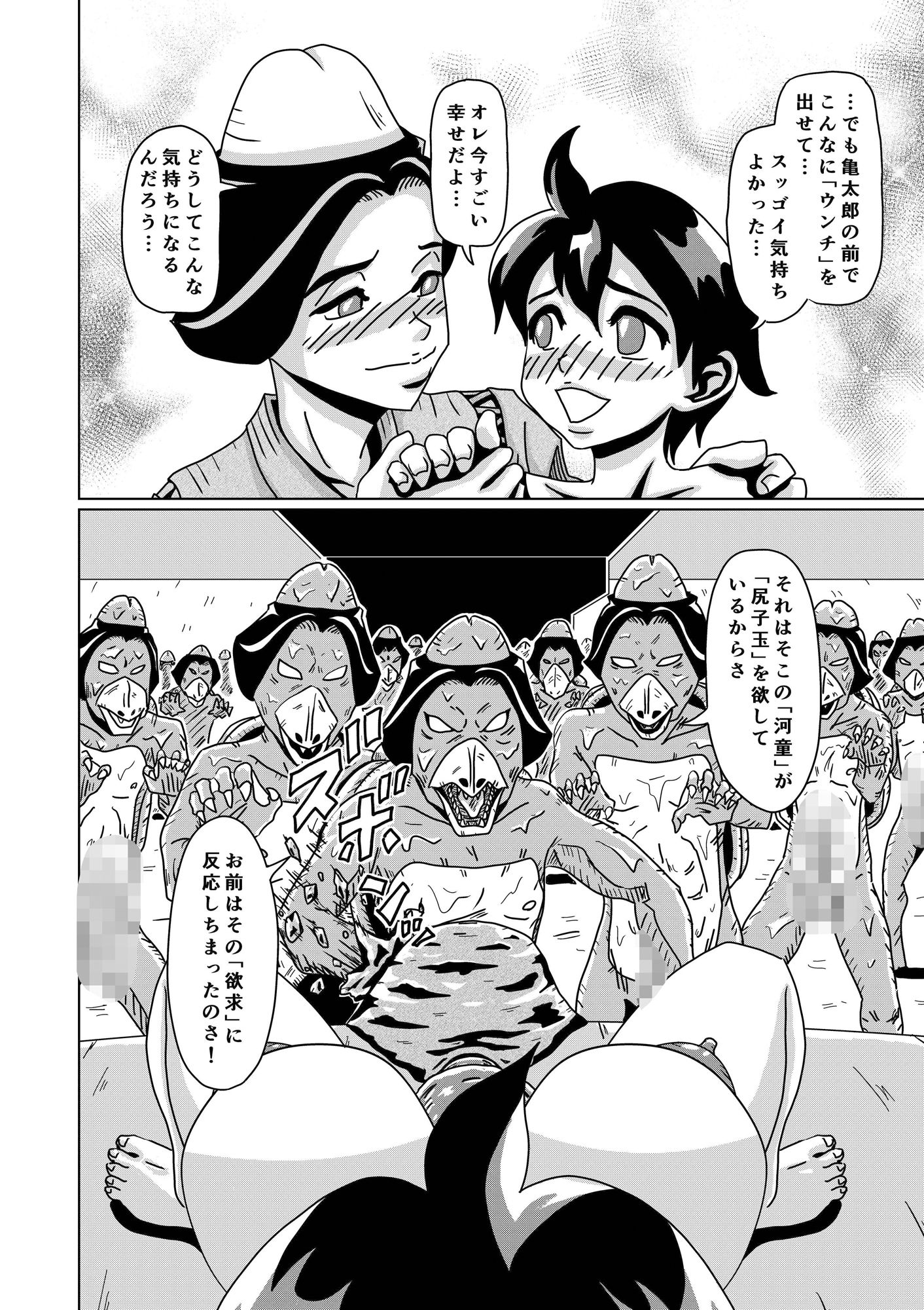 サンプル画像5:尻ガール？〜第一話「河童現るッ」(薫風夢奇譚) [d_441802]