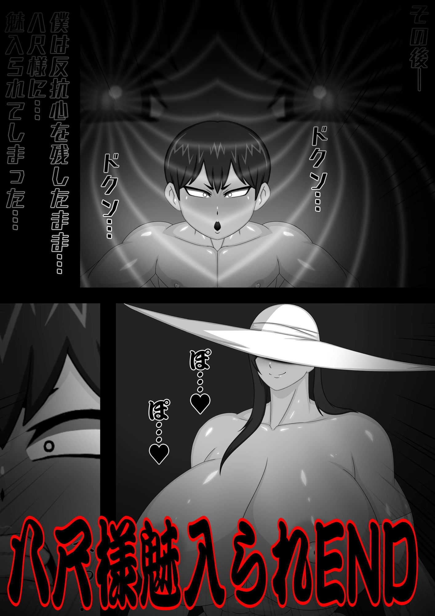 サンプル画像5:ミックスファイト 八尺様編(mutyu) [d_441811]