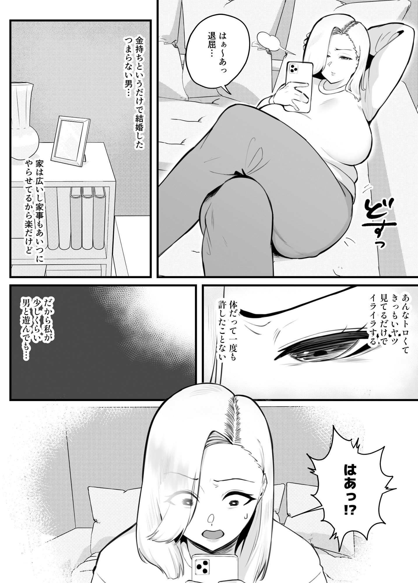 サンプル画像1:金目当てで結婚した大嫌いな夫に犯●れました(日替わりメロン) [d_441839]