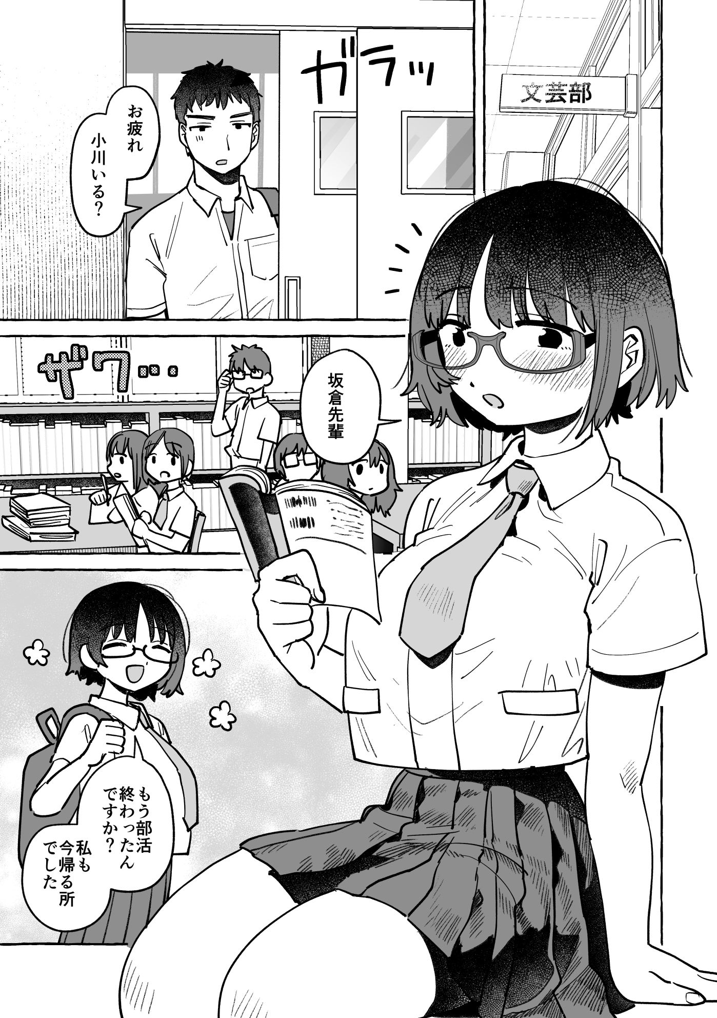 サンプル画像1:2度目は私ががんばりますから(立ち食い鍋ラーメン) [d_441858]