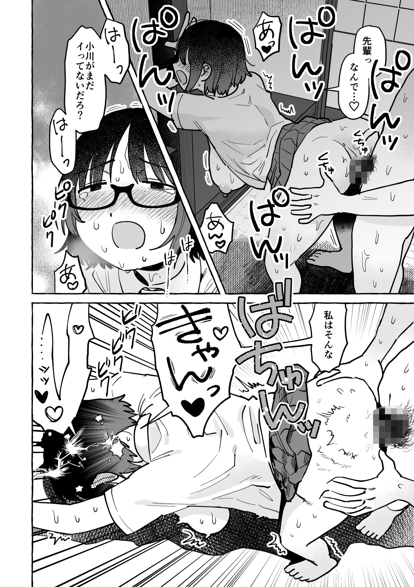 サンプル画像3:2度目は私ががんばりますから(立ち食い鍋ラーメン) [d_441858]