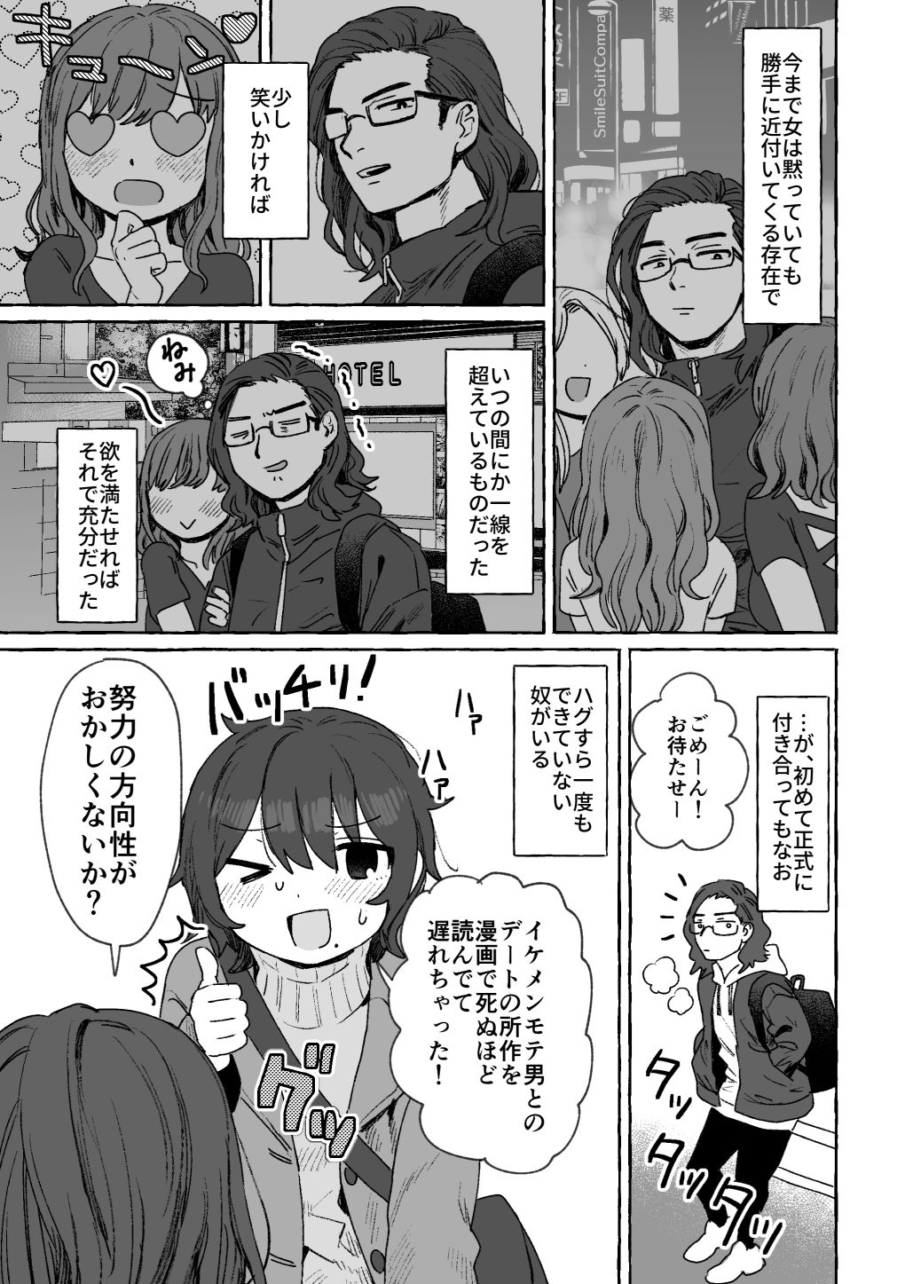 サンプル画像3:azegami再録集 朝ごはんでも行きますか(立ち食い鍋ラーメン) [d_441863]