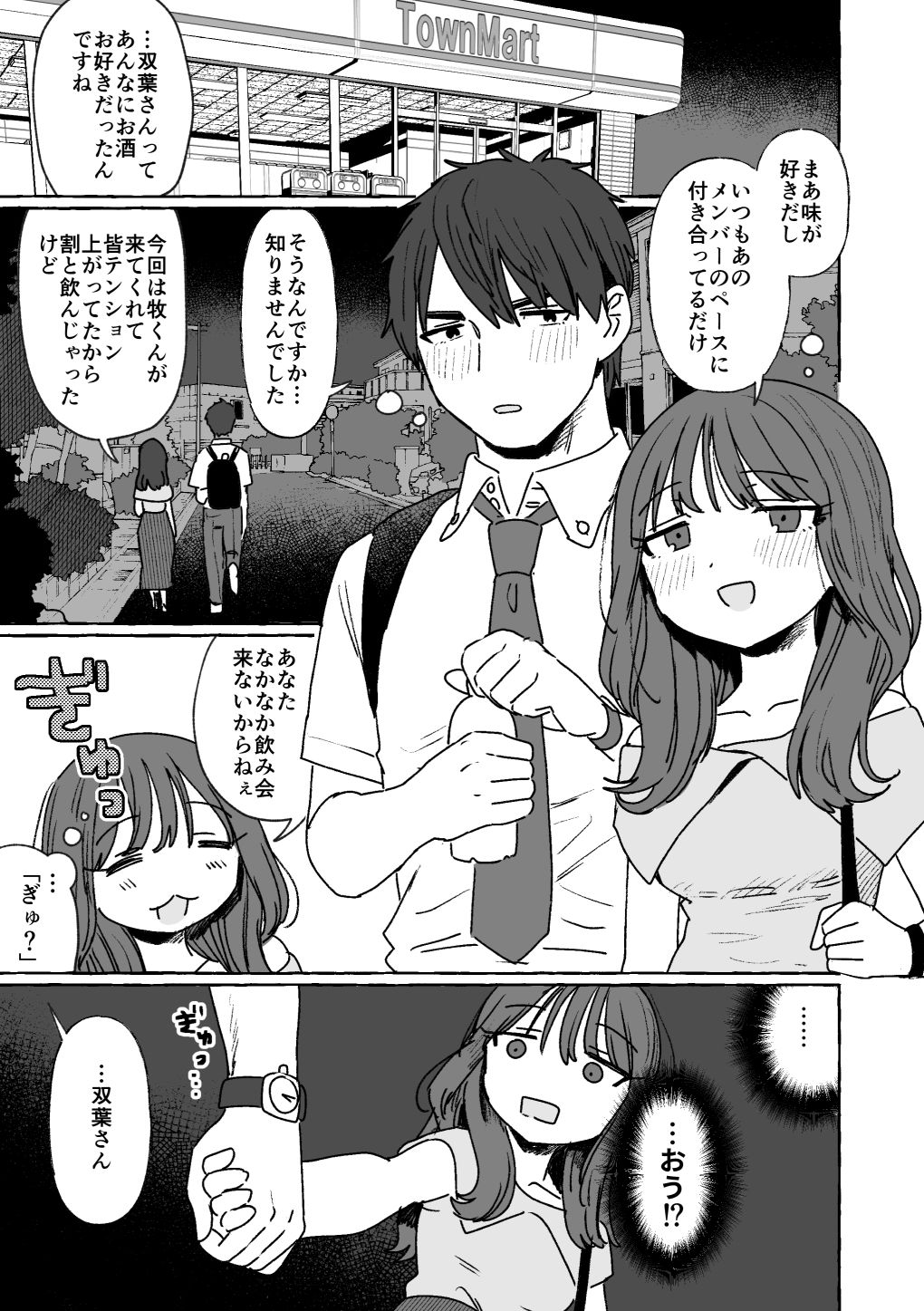 サンプル画像5:azegami再録集 朝ごはんでも行きますか(立ち食い鍋ラーメン) [d_441863]