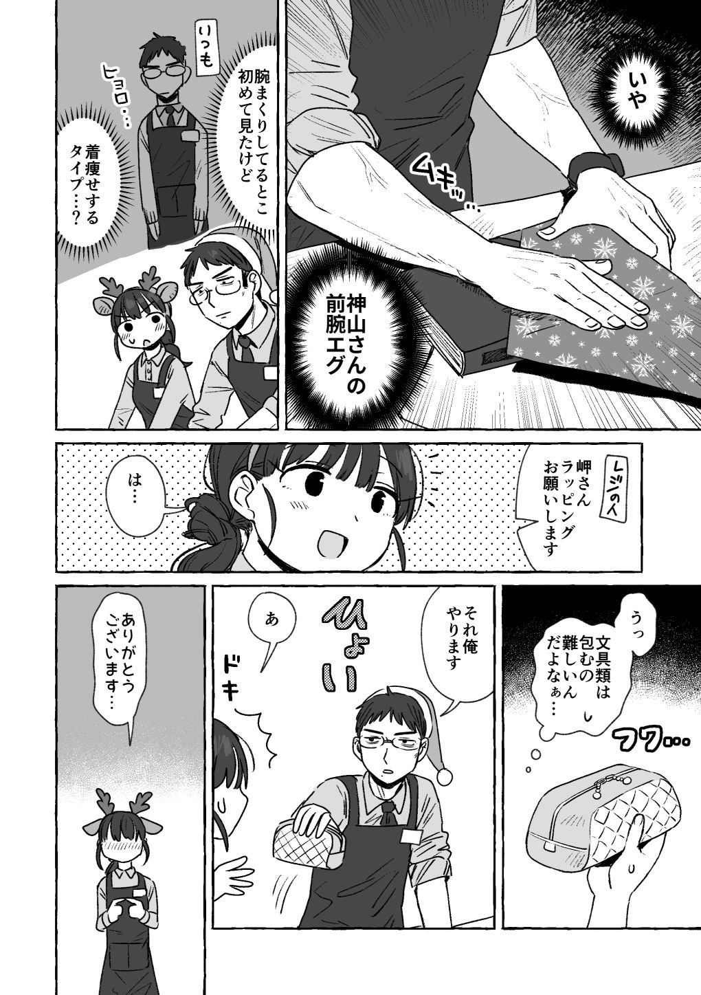 サンプル画像6:azegami再録集 朝ごはんでも行きますか(立ち食い鍋ラーメン) [d_441863]