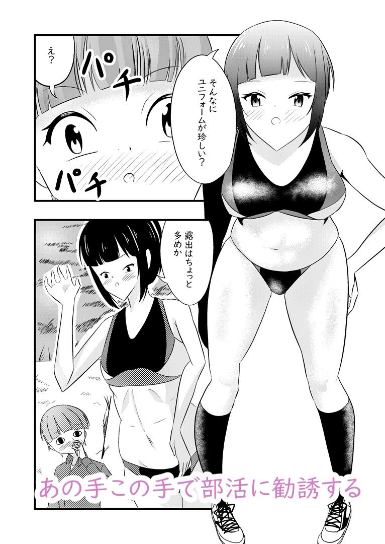 サンプル画像2:初心ってきつい(UpaUpa company) [d_441874]