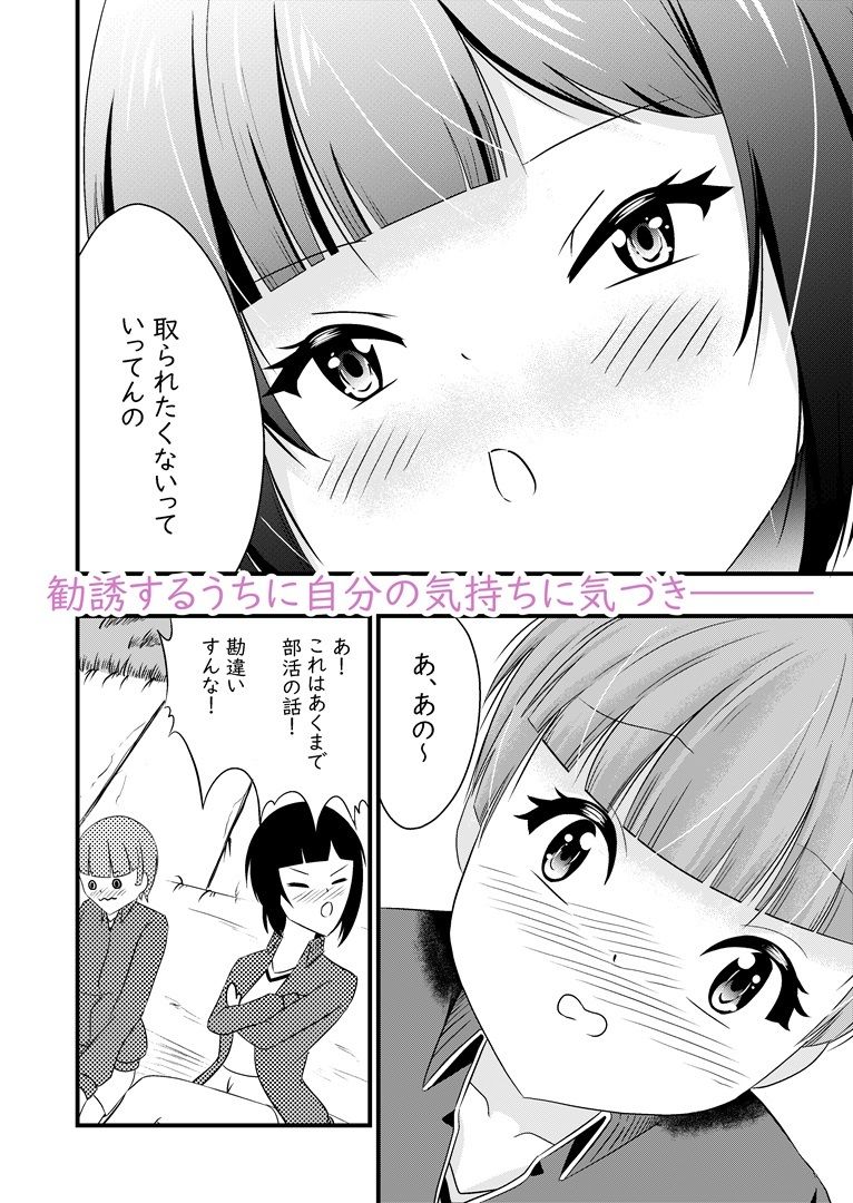 サンプル画像3:初心ってきつい(UpaUpa company) [d_441874]