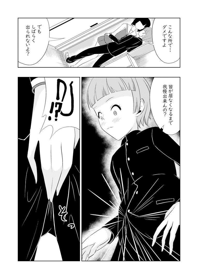 サンプル画像5:初心ってきつい(UpaUpa company) [d_441874]