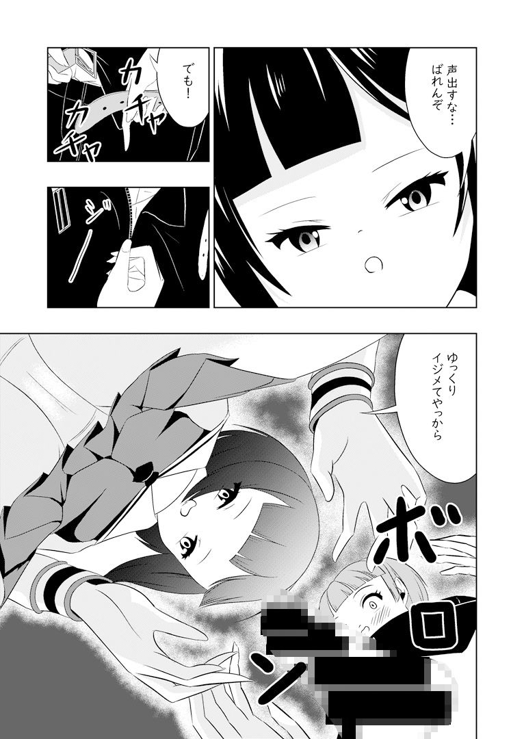 サンプル画像6:初心ってきつい(UpaUpa company) [d_441874]