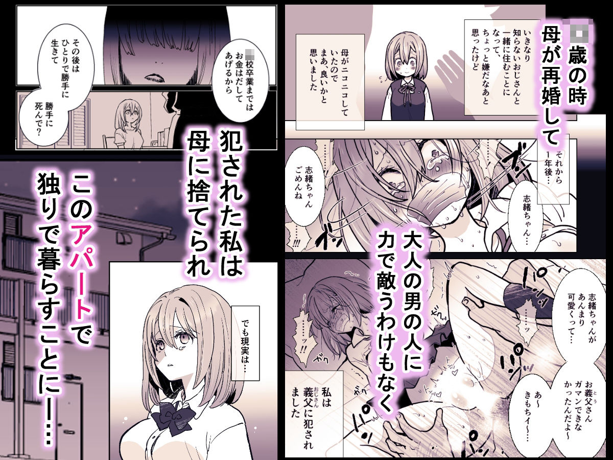 サンプル画像1:かわいそうな○○ちゃん(ジャージ王国) [d_441898]