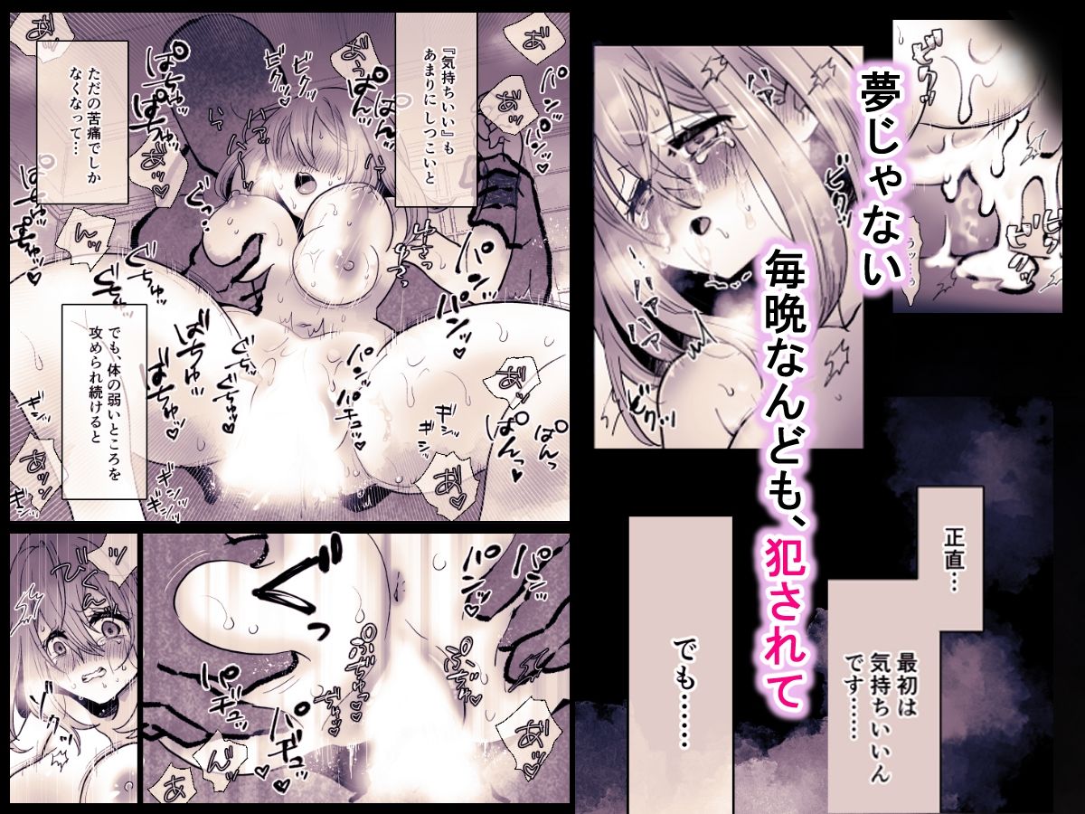 サンプル画像5:かわいそうな○○ちゃん(ジャージ王国) [d_441898]