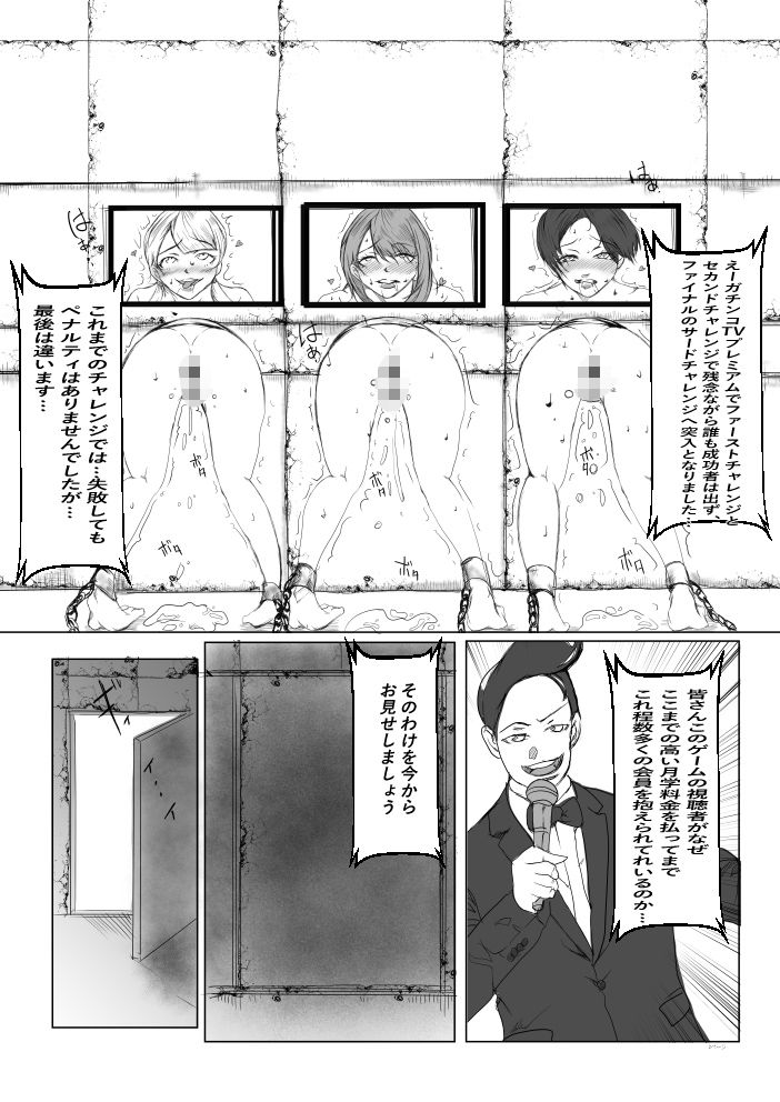 サンプル画像2:壁尻3ー絶対に負けられない戦いがここにあるー 黒井瞳の挑戦(リバーサイド) [d_441912]