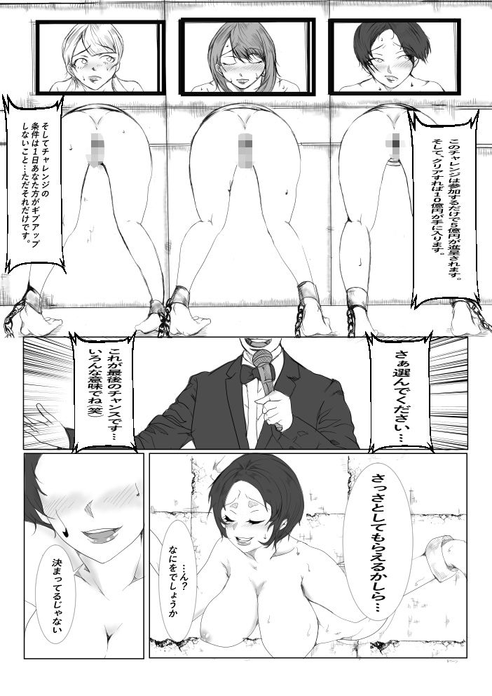 サンプル画像5:壁尻3ー絶対に負けられない戦いがここにあるー 黒井瞳の挑戦(リバーサイド) [d_441912]