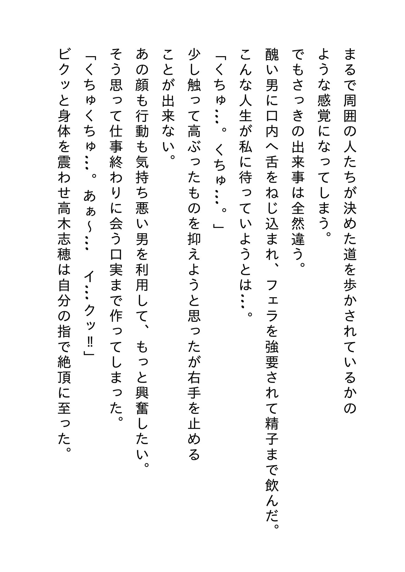 サンプル画像3:健康診断自立支援法 第二章 社内アイドルの性癖(嗚呼リバーサル) [d_441915]