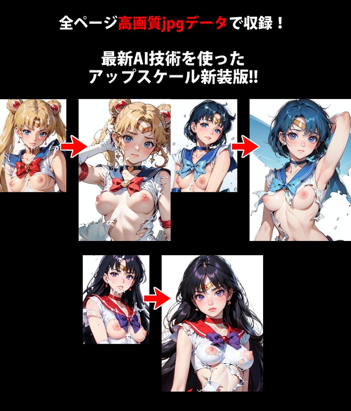 サンプル画像1:【完全版】膣出ししてくれませんか？-セー〇ーちびムーン（ちびうさ）-(Mr.Eの研究室) [d_441943]