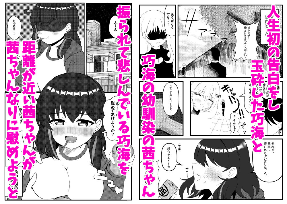 サンプル画像2:セフななじみっ！(燈屋れもん) [d_441979]