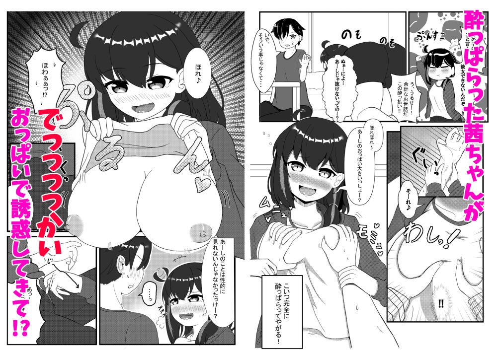 サンプル画像3:セフななじみっ！(燈屋れもん) [d_441979]