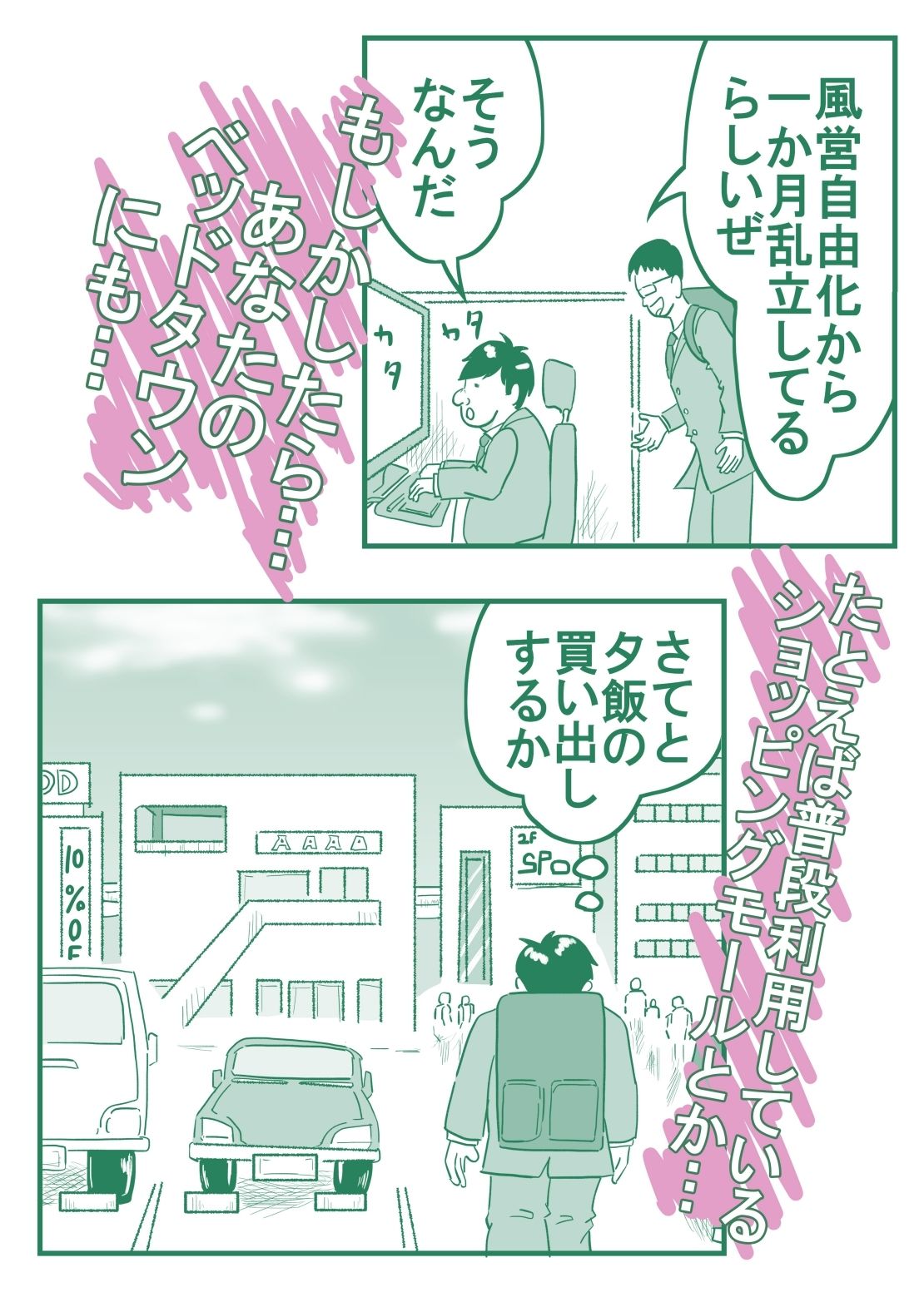 サンプル画像3:風営自由化(50mawari) [d_441980]