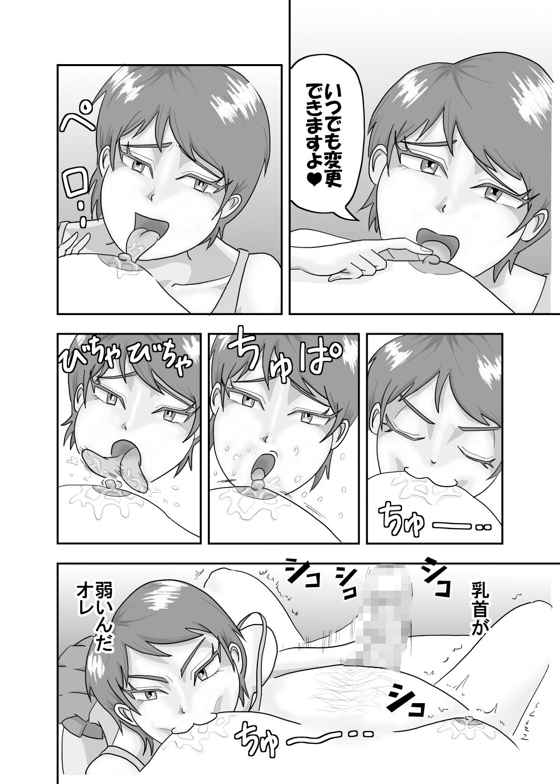 サンプル画像6:風営自由化(50mawari) [d_441980]