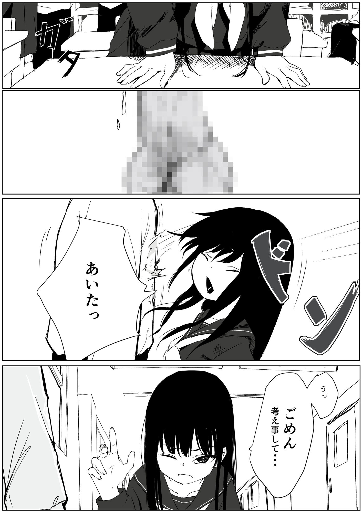 サンプル画像2:あの匂いが嗅ぎたくて仕方ない子(もやし) [d_442045]