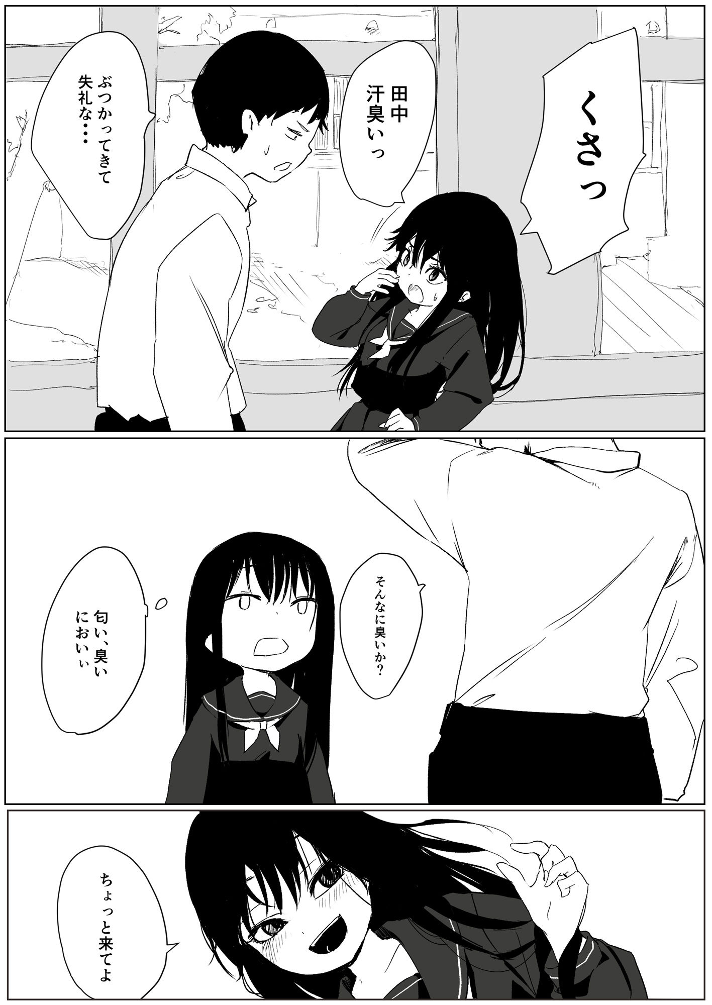 サンプル画像3:あの匂いが嗅ぎたくて仕方ない子(もやし) [d_442045]