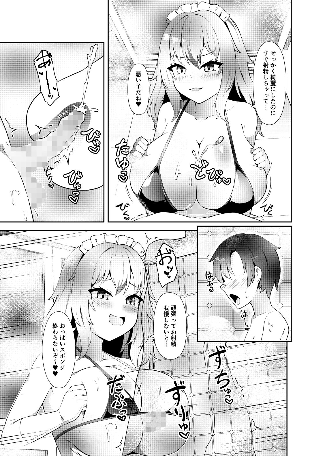 サンプル画像4:どたぷん爆乳パイズリ搾精(祈る術をもたない) [d_442051]
