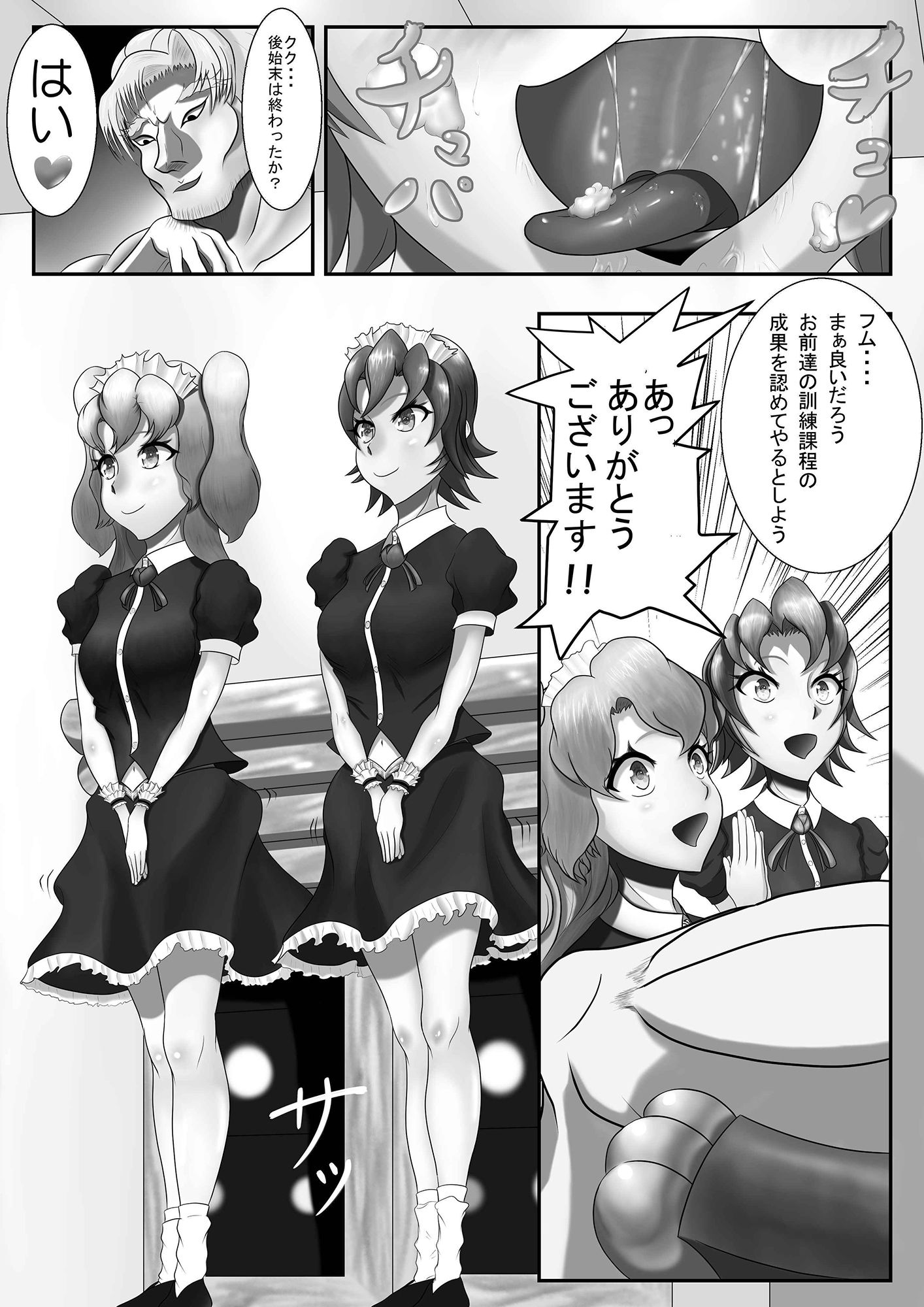 サンプル画像3:抗う美姫達 Vol.1(TMGdrawing) [d_442086]